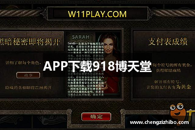 APP下载918博天堂